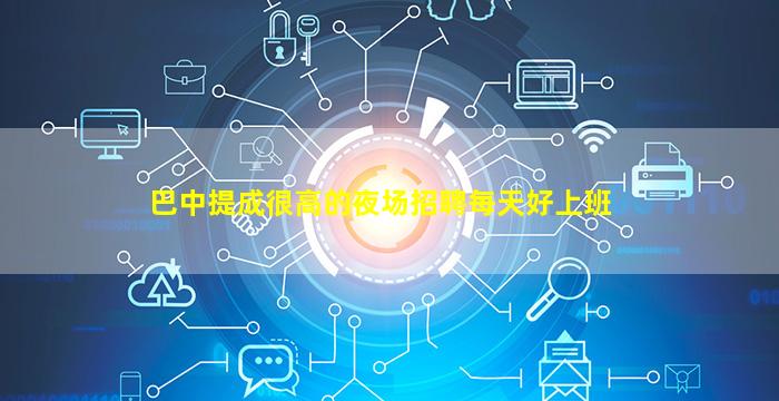 嘉峪关夜总会招聘